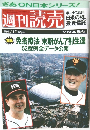 週刊読売  1999年7/18号