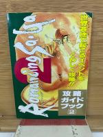 ファミリーコンピュータマガジン 1994年1月7・21日合併号 