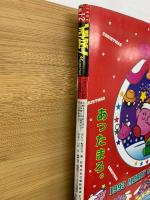 ファミリーコンピュータマガジン 1994年1月7・21日合併号 