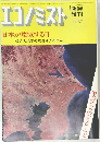 エコノミスト　1975年7月　