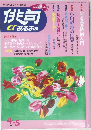 俳句  α あるふぁ　2012年4・5月号