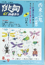俳句αあるふぁ　2008年8・9月号