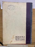 労働新聞　1968年4・5・6月