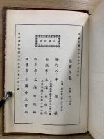 愚齋存稾