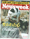 Newsweek　1995年4/12号