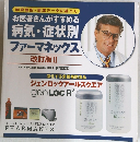 お医者さんがすすめる 病気・症状別 ファーマネックス 改訂版Ⅱ