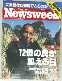 Newsweek　1995年6月号