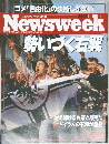 Newsweek 勢いづく右翼