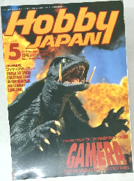 Hobby JAPAN 5