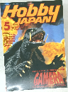 Hobby JAPAN 5