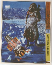 日本の民話　3　東北Ⅱ〈山形・宮城・福島>