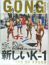 GONG　No.279　2015年9月号