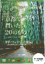京都観光コンシェルジュ　2018年春夏号