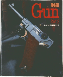 Gum　Part 2　