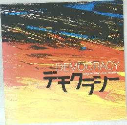 デモクラシー　DEMOCRACY
