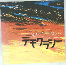 デモクラシー　DEMOCRACY