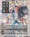 東方幻想画報 TOUHOU PROJECT TRIBUTE ARTS 3