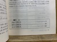 ランキング英語イディオム 英語力急上昇の1700イディオム収録 1977年進学対策
