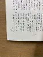 獄窓に想ふ