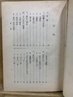 漢文の句法