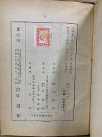 漢文の句法