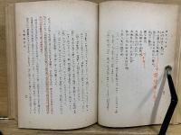 漢文の句法