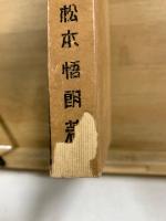 近代社會思想八講