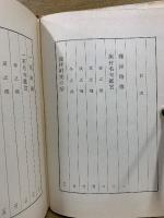 學生の為めの蕪村・一茶名句の鑑賞　古典文學叢書