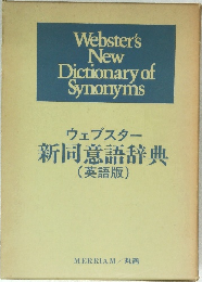 Webster's  New  Dictionary of  Synonyms
