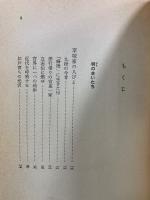 平塚らいてう 愛と反逆の青春