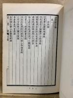 張季子九録