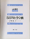 Seroterotonin　SSRIとうつ病