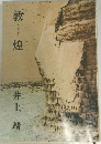 敦煌