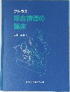 アトラス  咬合誘導の  臨床