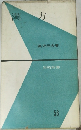 漢方 56
