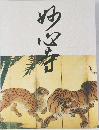妙心寺　