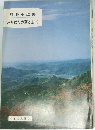 熊野中辺路　みちばたの草と虫(下)