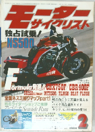 モーターサイクリスト　1984年2月号