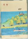 基学　数学 I