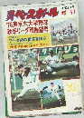 ベースホール増刊　9月26日号