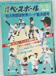 ベースボール　11/20　