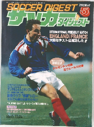 SoCCER DIGEST 1992 5