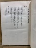 黄克強先生全集