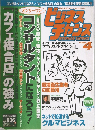 BUSINESS CHANCE　2000年4月号