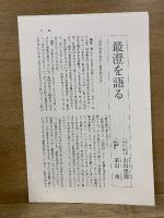 最澄