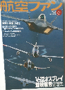 航空ファン　2005年6月号　No.630