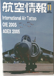 航空情報　2005年11月号