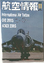 航空情報　2005年11月号