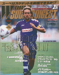 ワールドサッカーダイジェスト No.52　