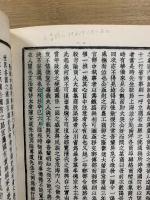 茹経堂文集